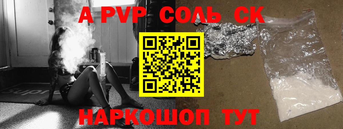 Альфа ПВП СК Москва