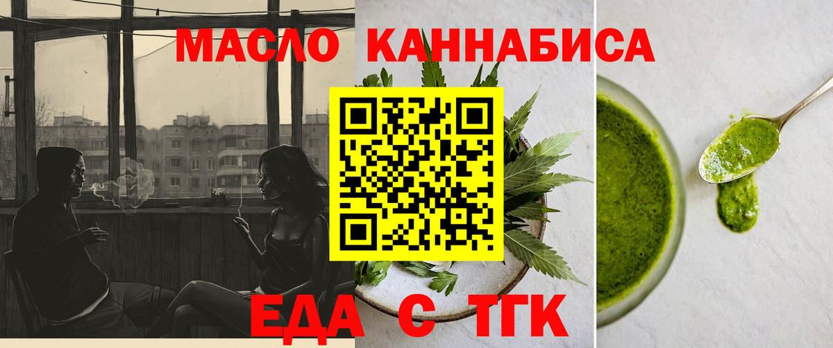 Москва  Еда ТГК марихуана  Вход с VPN 