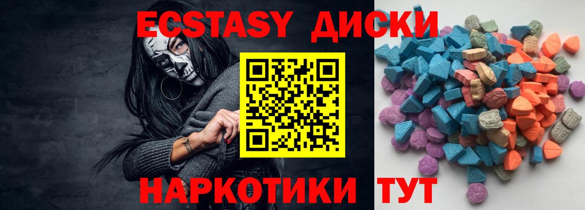 Экстази  Ecstasy 280 MDMA  Москва  Вход с VPN  кракен ССЫЛКА  Ecstasy Philipp Plein 
