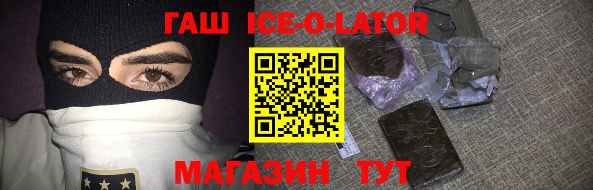 ГАШИШ  МЕФ кристаллы  Канабис  Наркошоп  Москва  Вход с VPN 