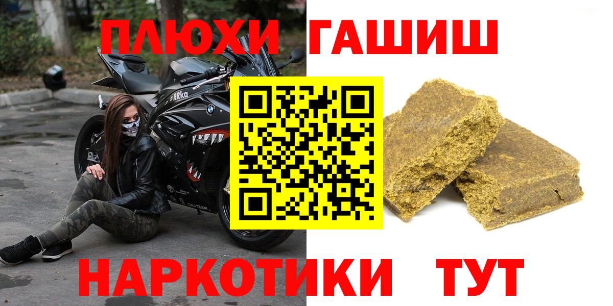 ГАШИШ убойный Москва
