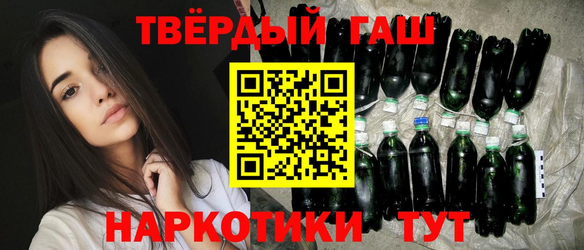 ГАШИШ Ice-O-Lator  Вход с VPN  Москва 