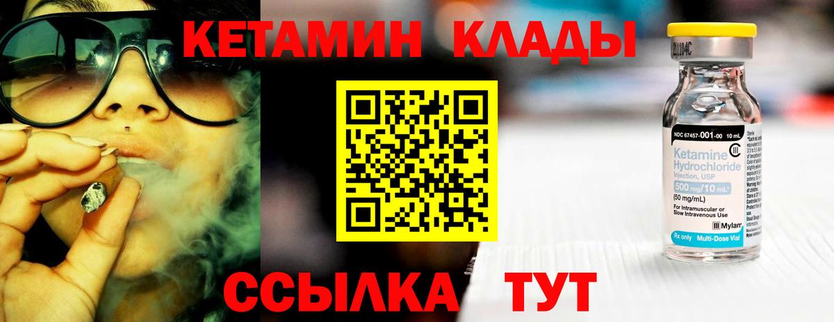 Москва  КЕТАМИН ketamine  Вход с VPN  Кетамин ketamine 