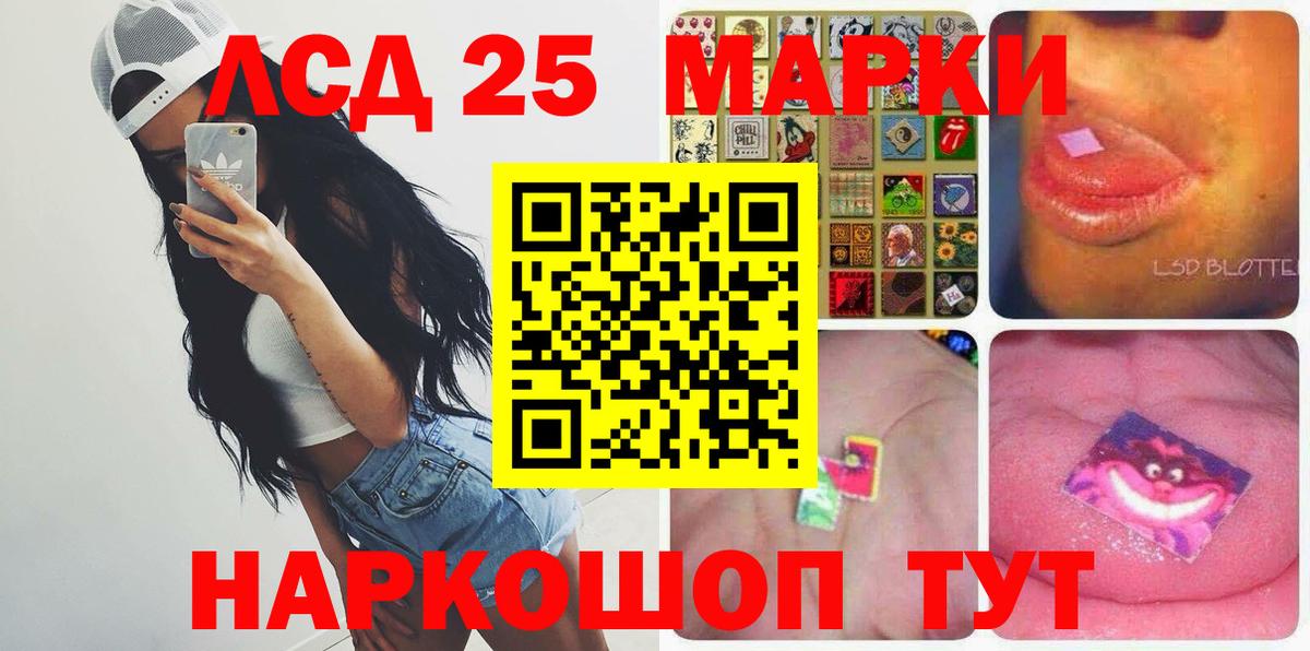 ЛСД экстази кислота  Лсд 25 экстази  Москва  Вход с VPN 