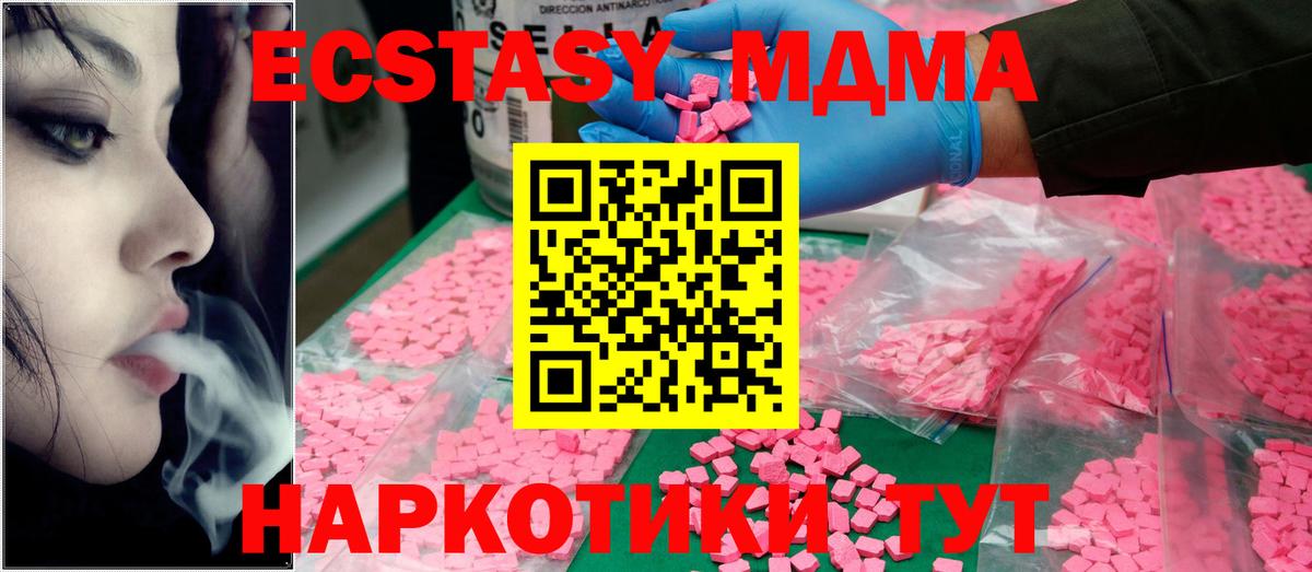 Москва  МДМА crystal  МДМА  Вход с VPN 