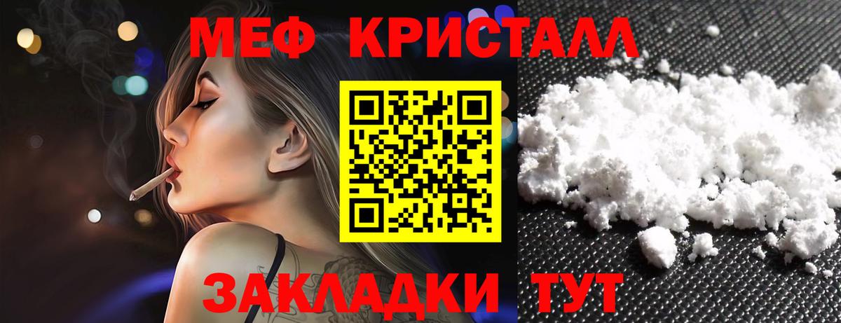 МЯУ-МЯУ  МЕФ mephedrone  Вход с VPN  Москва 