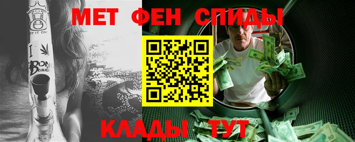 Метамфетамин витя  Вход с VPN  Москва 
