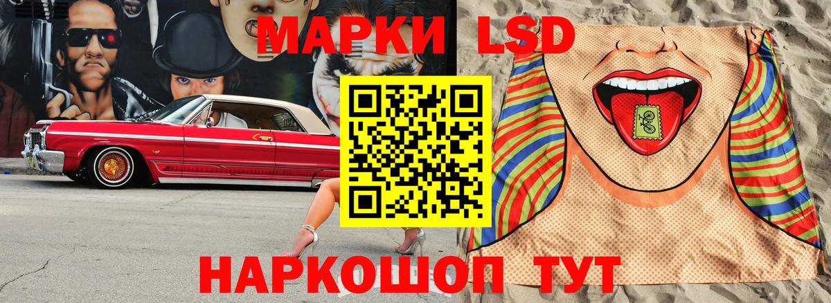 Москва  Наркотические марки 1,8мг  Вход с VPN 
