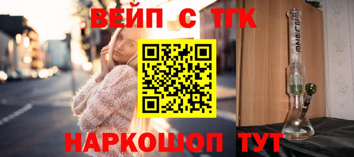ТГК гашишное масло Москва