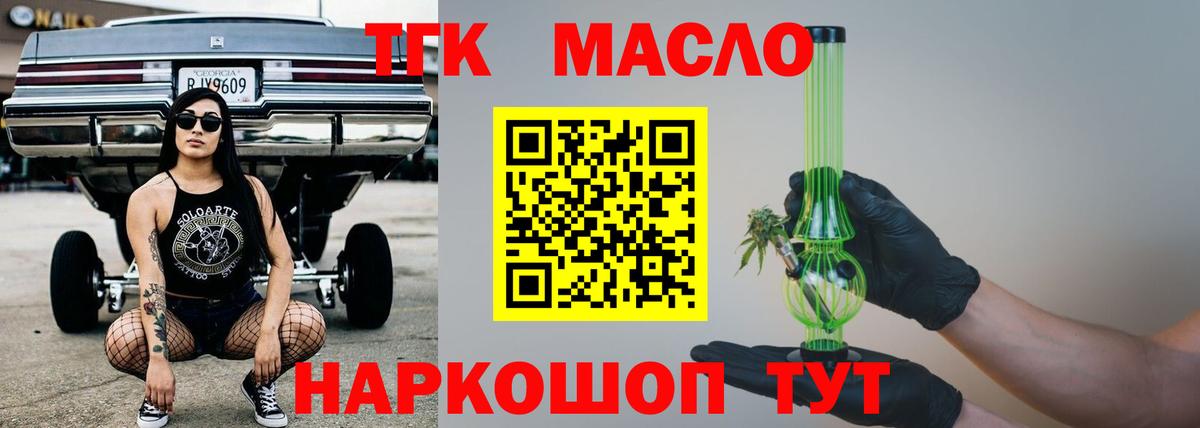 ТГК концентрат  ТГК гашишное масло  Москва  купить наркоту  Вход с VPN 